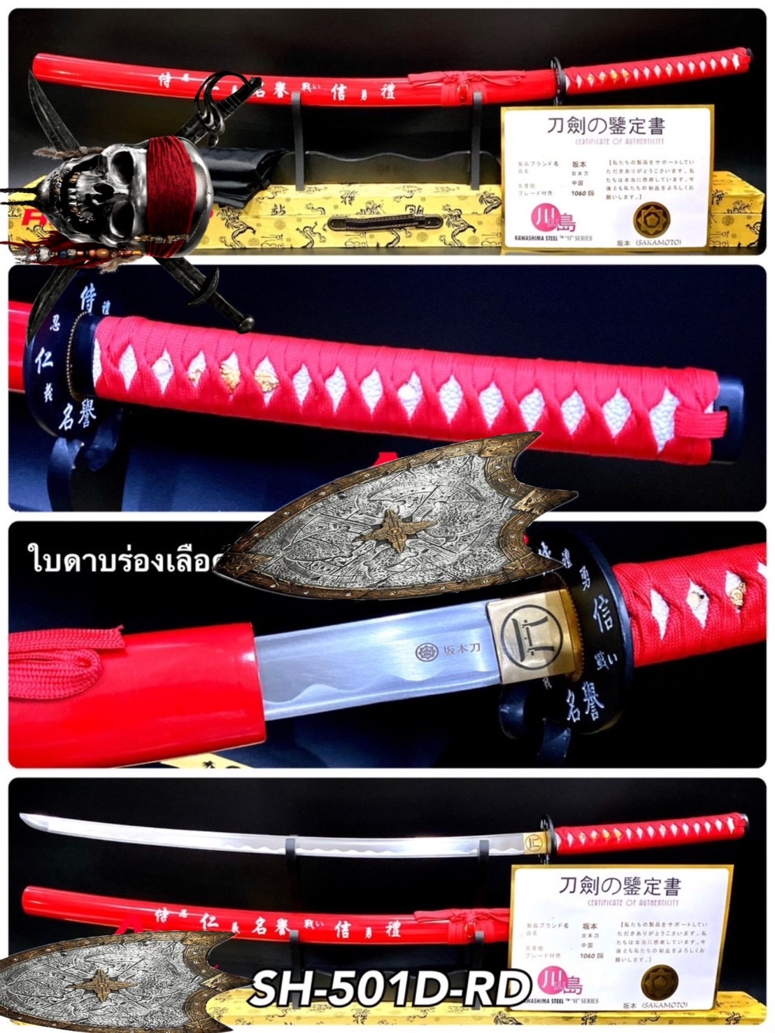 ดาบซามูไร เปิดคม