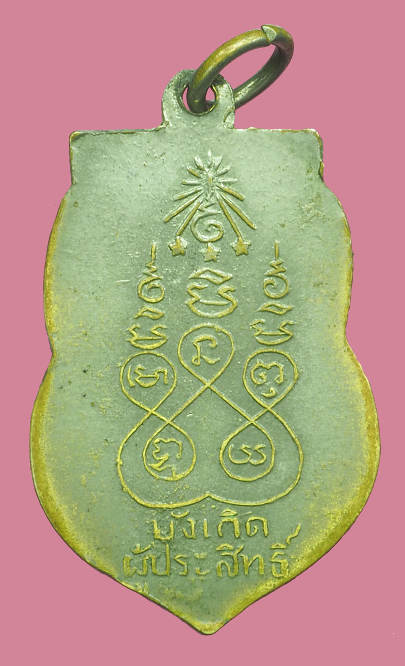 A5238 เหรียญเจ้าพ่อศาลสูง ลพบุรี (เจ้าพ่อพระกาฬ)ผู้บังเกิดประสิทธิ์ ชุบนิเกิล 69