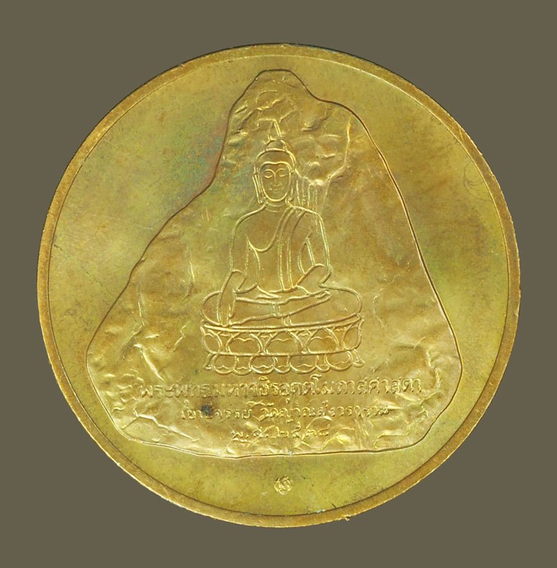 ขายแล้วA5676 เหรียญในหลวงรัชกาลที่ 9 หลังวัดเขาชีจรรย์ จันทบุรี เนื้อทองแดง บล็อกกองกษาปณ์ 24