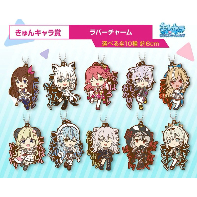 พวงกุญแจ แฟลร์&โคลอี้ -โฮโลไลฟ์[Hololive -Rubber Charm- Flare&Chloe]