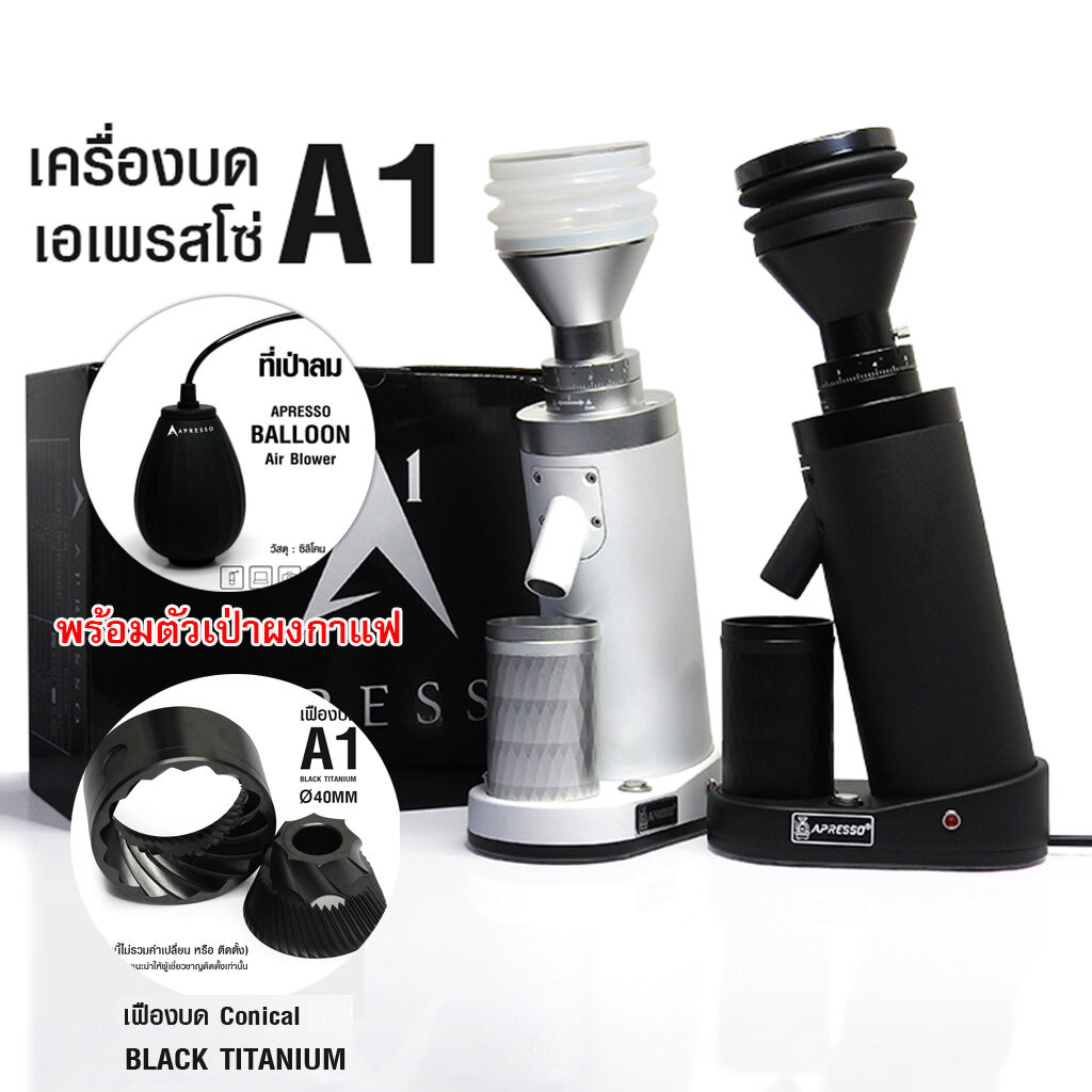 เครื่องบดกาแฟ NEW GEN3 Black Titanium A1 Stepless Grinder Conical Burrs : พร้อมสูตรร้านกาแฟ PDF