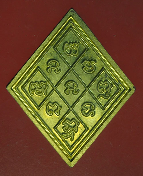 B2986 เหรียญข้าวหลามตัดหลวงปู่ทวด วัดช้างให้ ไม่ทราบที่และปีสร้าง 11