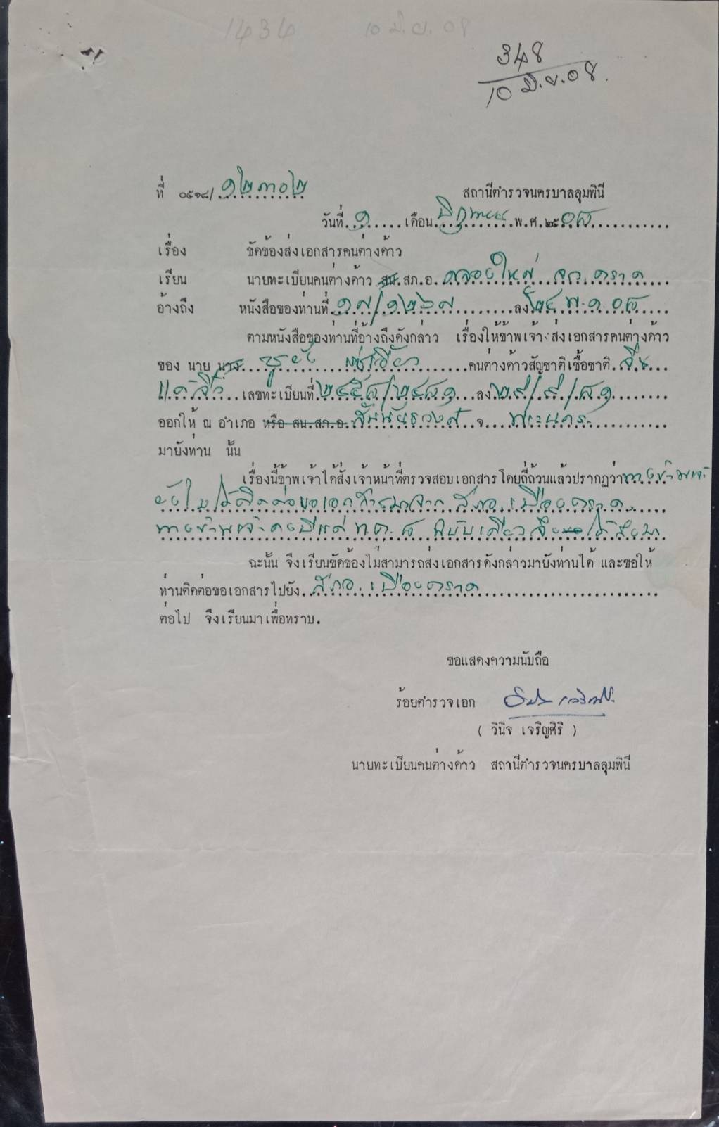 589.เอกสารเก่าอายุตั้งแต่ 40-100 ปี สำหรับนักสะสม มีตั้งแต่รัชกาลที่ 6 จนถึงรัชกาลที่ 9