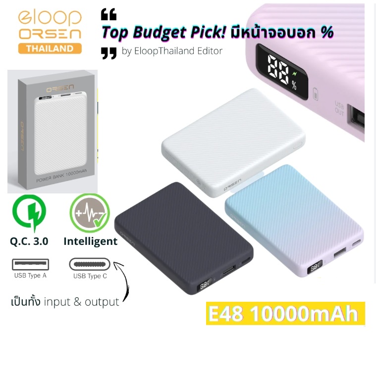 ORSEN E48 10000mAh QC 3.0 PD 20W