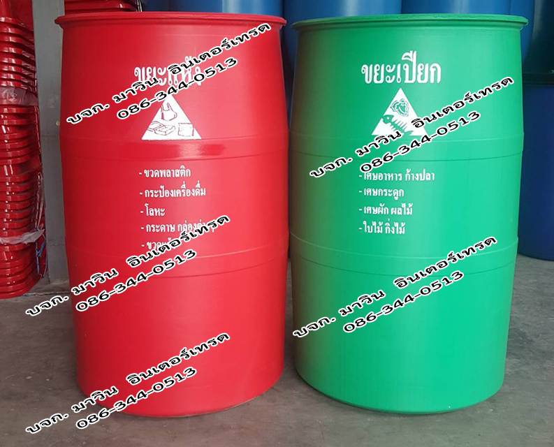 ถังขยะทรงกระบอกขนาความจุ 200 ลิตร เปิดปาก