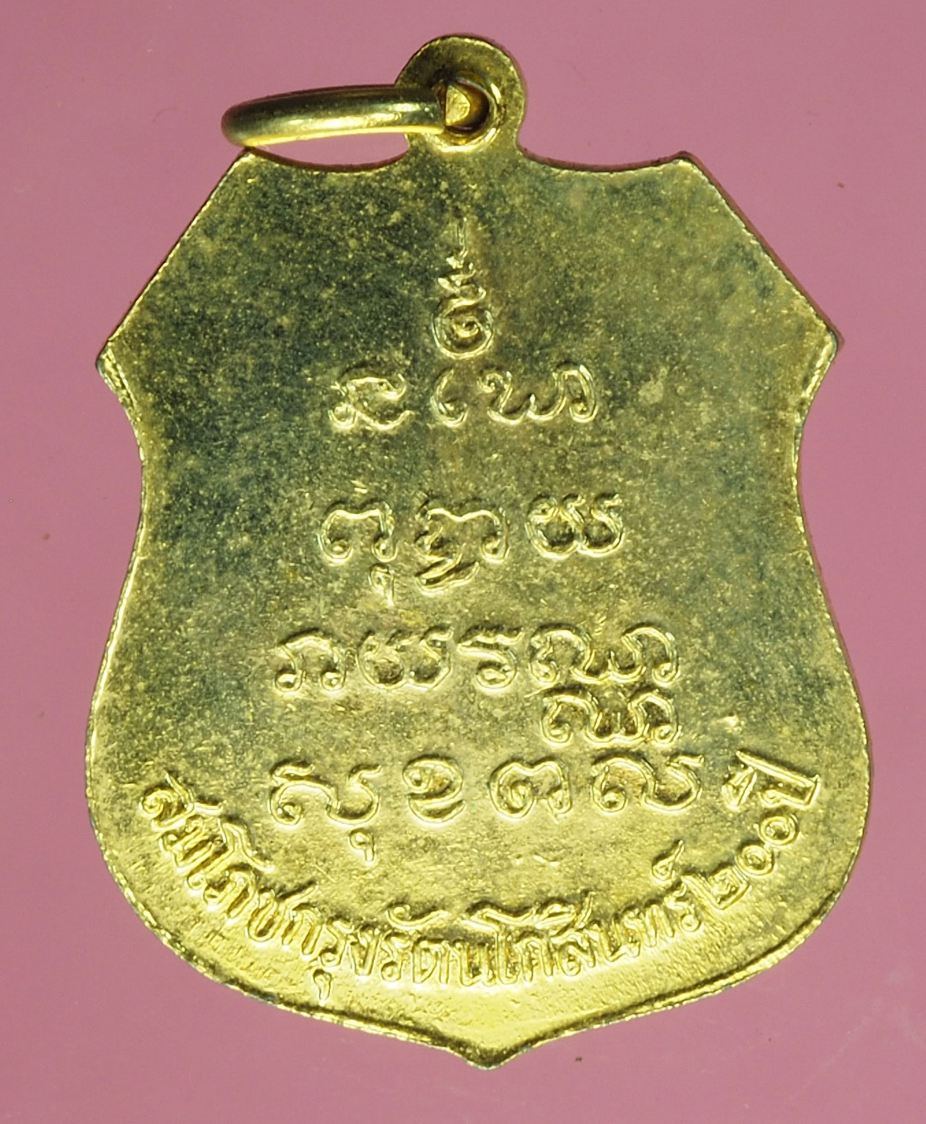 A539 เหรียญพระพุทธโสธร วัดโสธรวรวิหาร ปี 2525 ฉะเชิงเทรา 25