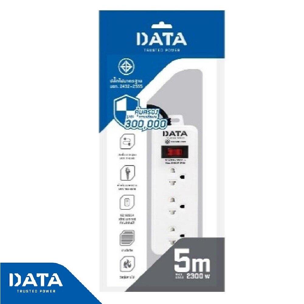 DATA รุ่น DY316M5W รางปลั๊กไฟ 3 ช่อง 1 สวิตซ์ (5M)