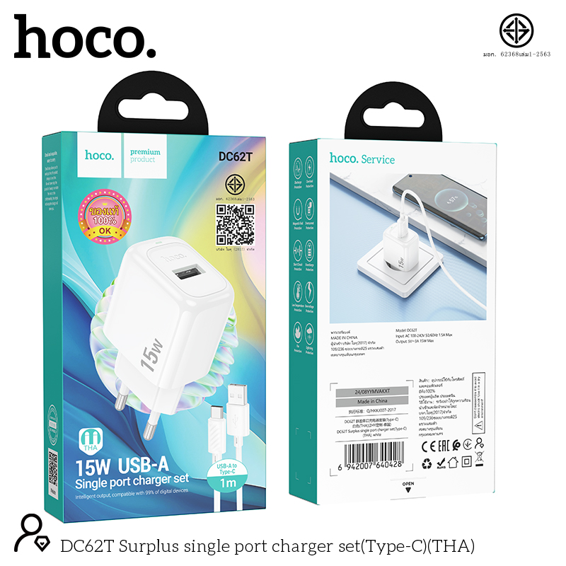 HOCO DC62T T-C 15W