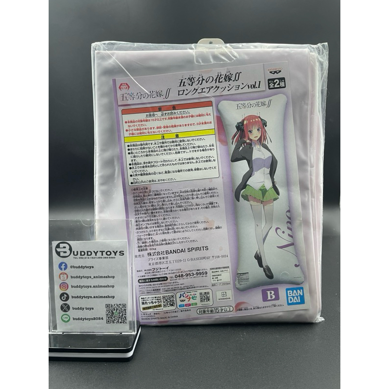 หมอนเป่าลมลายนิโนะจากอะนิเมะเจ้าสาวผมเป็นแฝด5[The Quintessential Quintuplets Long Air Cushion Vol.1 Nino Nakano]