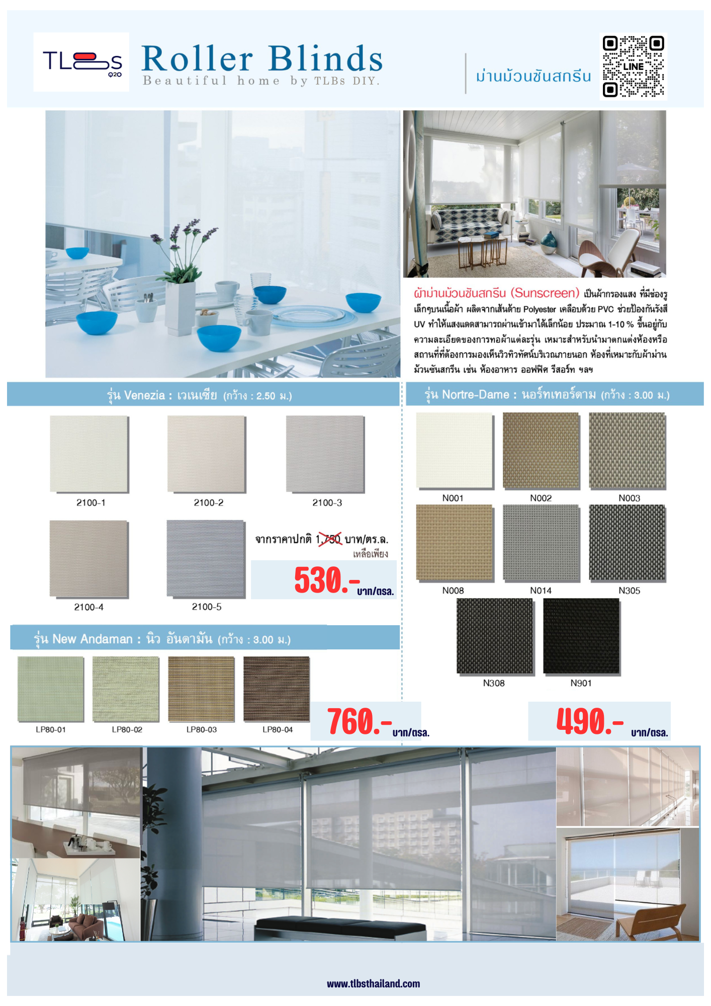 ม่านม้วนกรองแสง แต่ยังเห็นทิวทัศน์ภายนอก แบบ โปรงแสง Sun ScreenRolling Blinds TLBs DIํY สำเร็จรูป