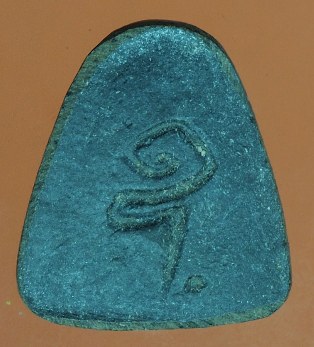 A336 พระปิดตาหลังยันต์ อุ ไม่ทราบที่และปีสร้าง ดินผสม ผงใบลาน 6