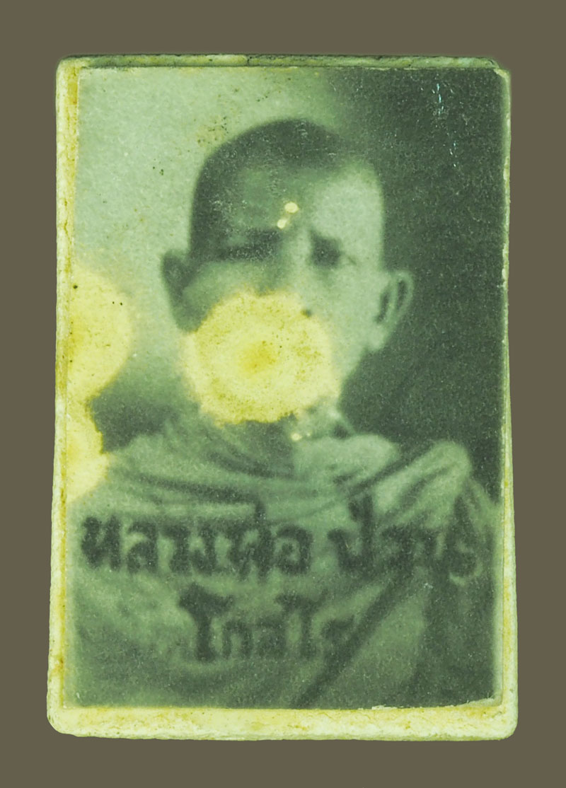 A5276 พระสมเด็จหลังรูปถ่ายหลวงพ่อป่วน โกสโร ไม่ทราบที่และปีสร้าง 9