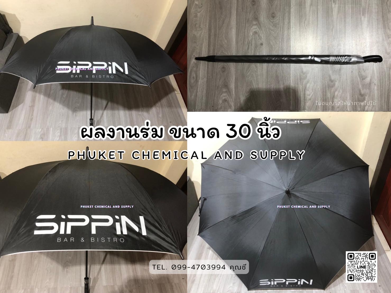 ผลงานร่ม ขนาด 30 นิ้ว