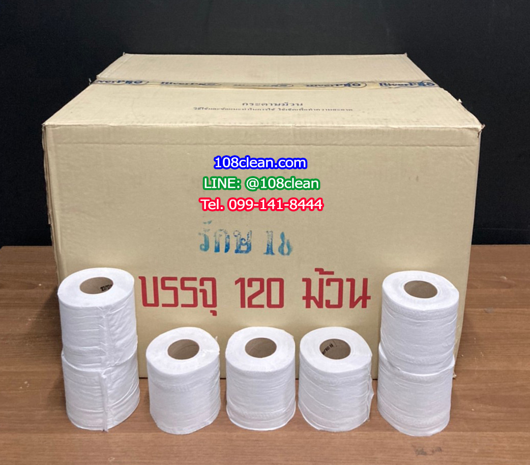 กระดาษชำระม้วนเล็ก RiverPro รักษ์ 18 120 ม้วน