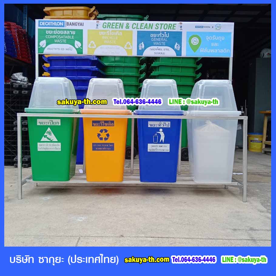 แท่นวางถังขยะ 60 ลิตร ขนาด 4 ช่อง มีแผงป้ายด้านหลัง
