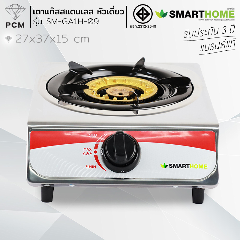 SMARTHOME (PCM) เตาแก๊สหัวเดี่ยว SM-GA1H-09