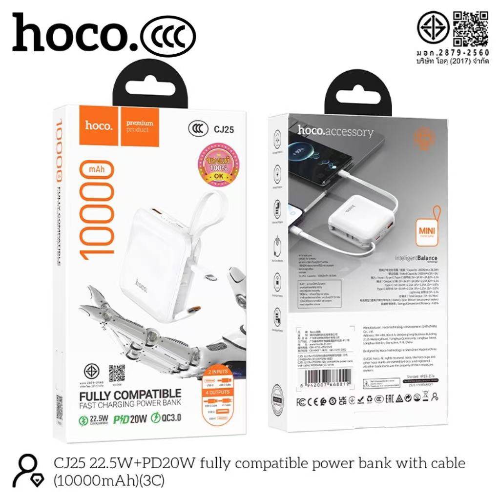 HOCO CJ25 10000mAh (3C)(CCC)