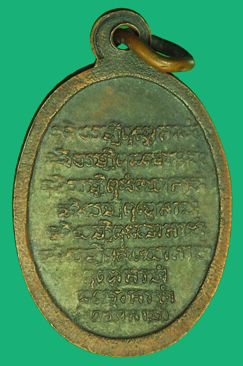 A1196 เหรียญหลวงปุ่แหวน สุจิณโณ วัดดอยแม่ปั่ง เชียงใหม่ 31
