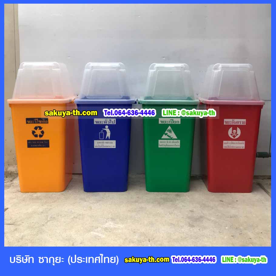 ถังขยะเทศบาล 