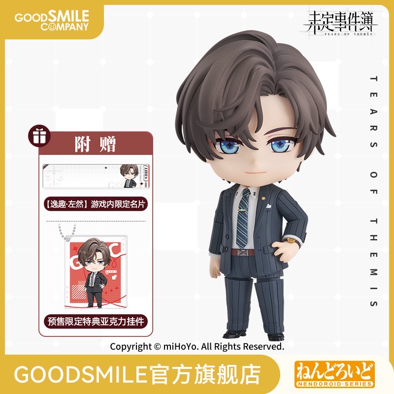 Tears of Themis Libra (zuoran) Nendoroid GSC 粘土人 左然 未定事件簿 附特典