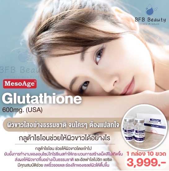 Meso Age glutathione