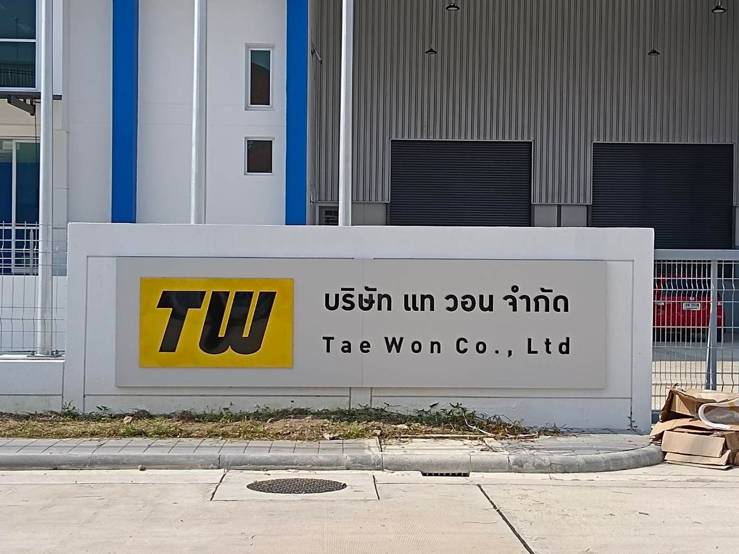 ป้ายโฆษณา ป้าวทาวเวอร์ ป้ายอลูมิเนียมตัวซี ป้ายหน้าอาคาร
