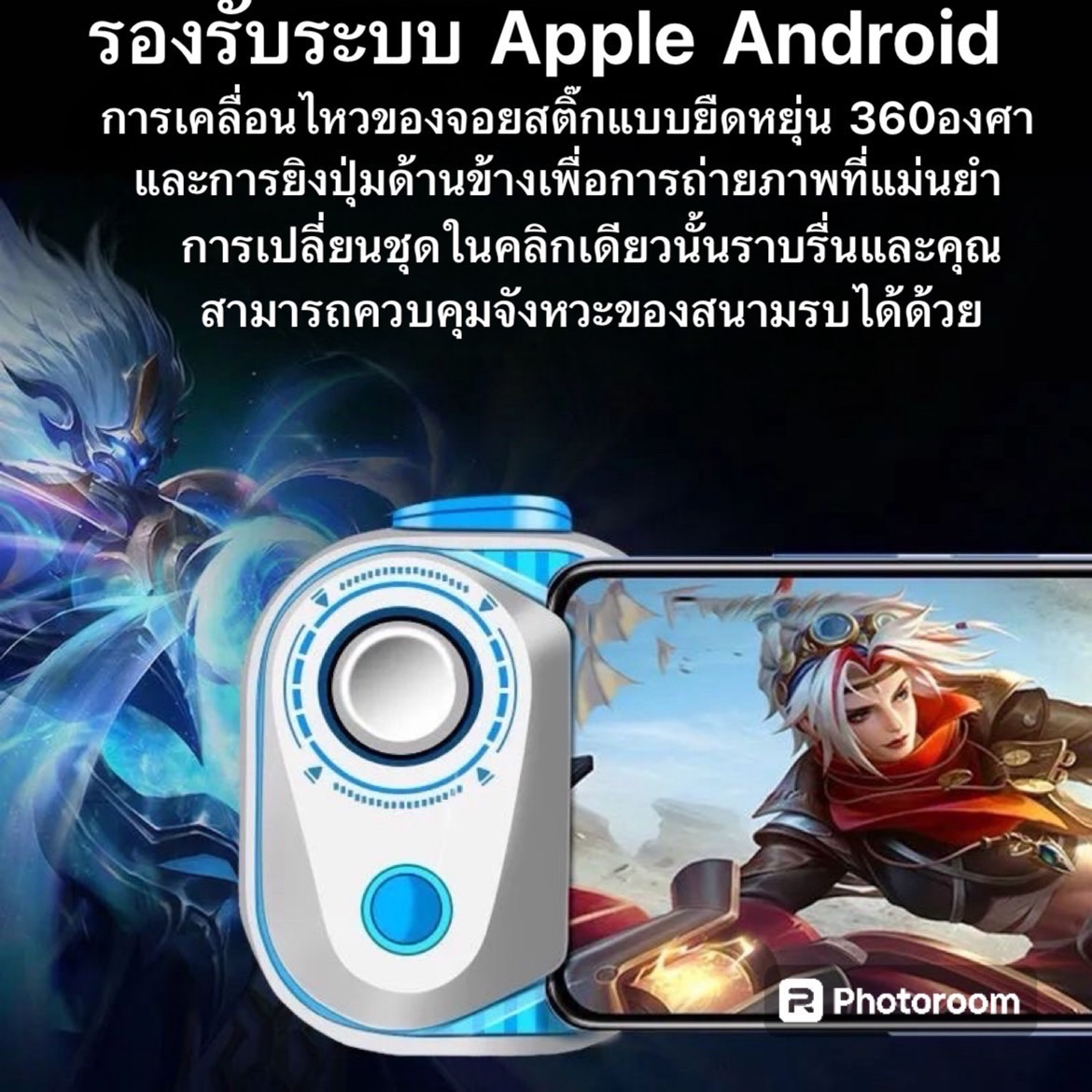 จอยสติ๊ก iOS อุปกรณ์เล่นเกม Android H17/H18