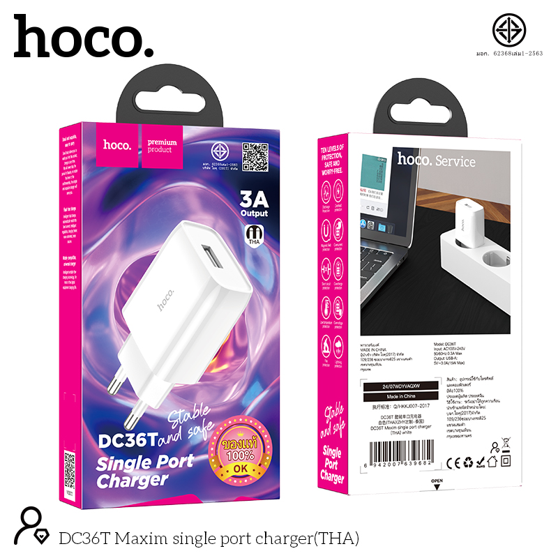HOCO DC36T 3A