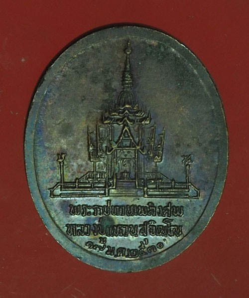 B2978 เหรียญหลวงปู่แหวน สุจิณโณ วัดดอยแม่ปั่ง เชียงใหม่ 31