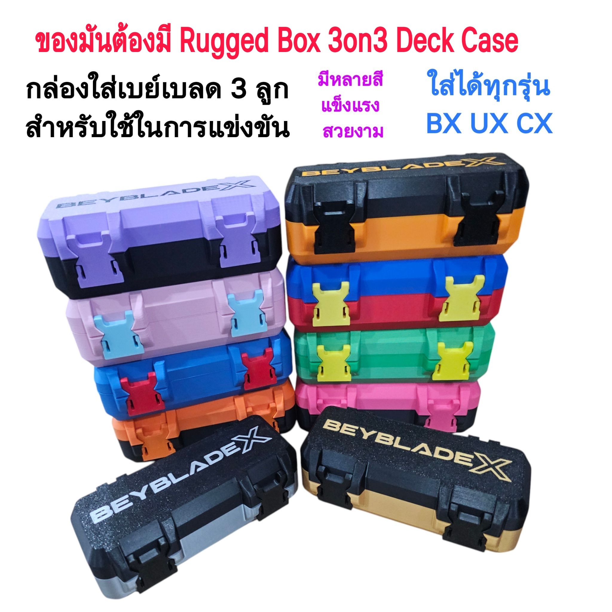 🔥 ของมันต้องมี กล่อง 3on3 Rugged Box 🔥 🛡️ พกเบย์ไปแข่งอย่างมืออาชีพ! ต้องมีกล่องนี้เท่านั้น! 🛡️ จุเบย์ได้ถึง 3 ลูก: ออกแบบมาเพื่อการแข่งขันโดยเฉพาะ! ใส่ได้ทุกรุ่น! ไม่ว่าจะรุ่น BX, UX, หรือ CX ก็ใส่ได้อย่างไร้กังวล!