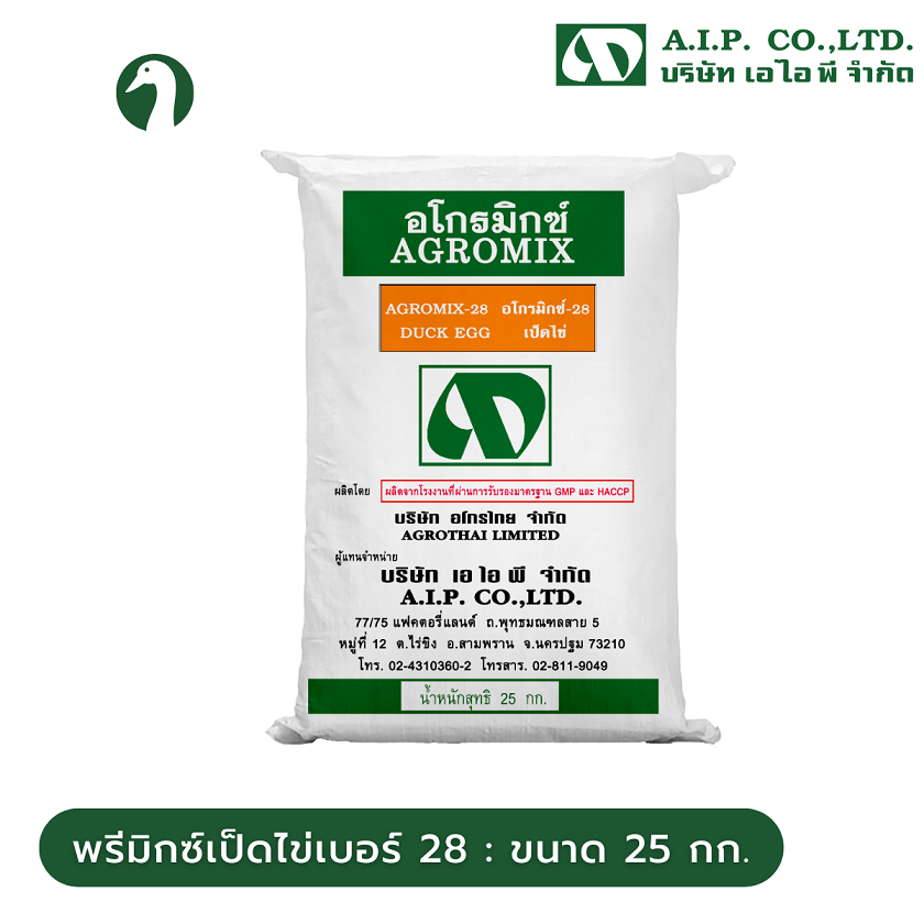 อโกรมิกซ์ - พรีมิกซ์เป็ดไข่ เบอร์ 28 (AG-28)
