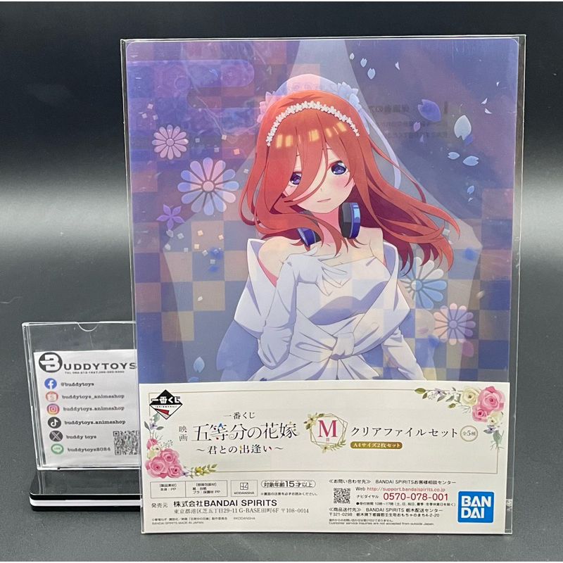 เซ็ตแฟ้ม เจ้าสาวผมเป็นแฝดห้า[The Quintessential Quintuplets: My Encounter With You -Clear File- Full Set]