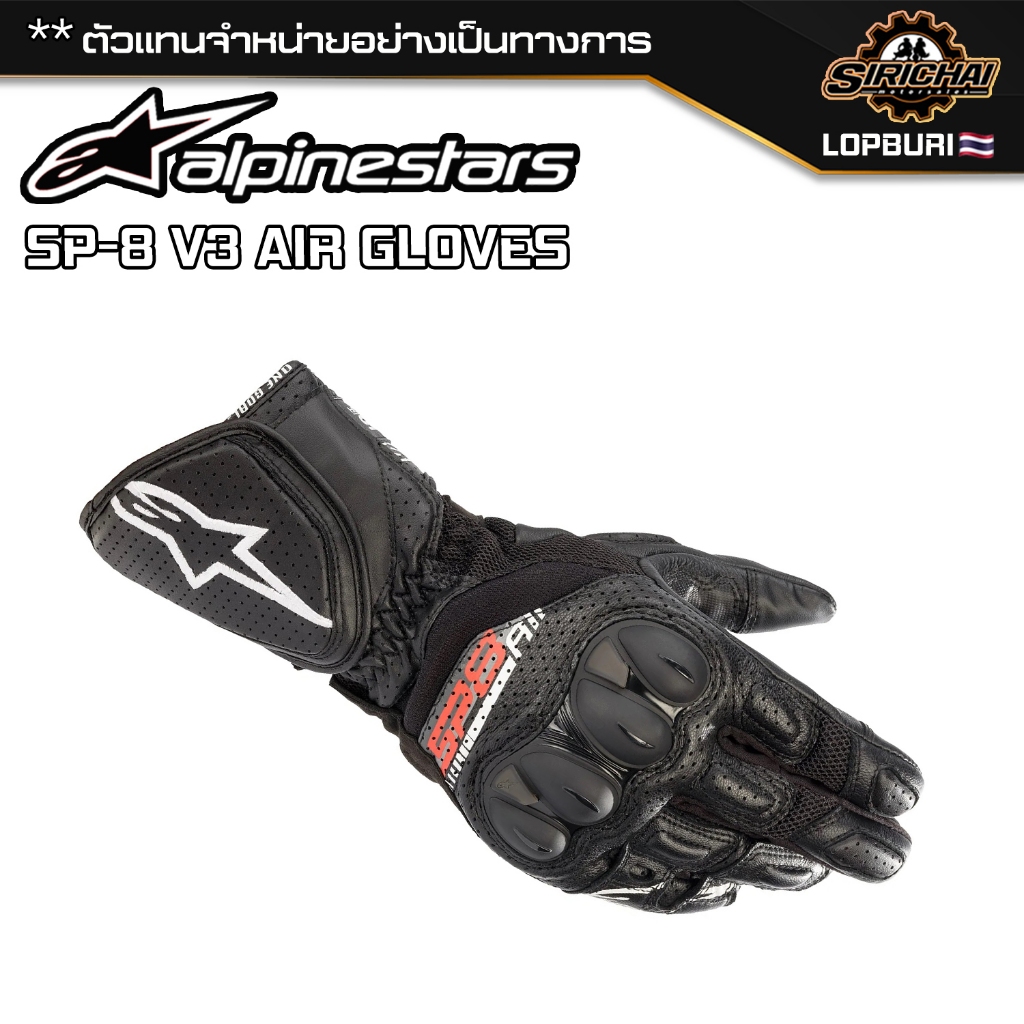 ถุงมือมอเตอร์ไซค์ ถุงมือ Alpinestars SP-8 V3 AIR GLOVES