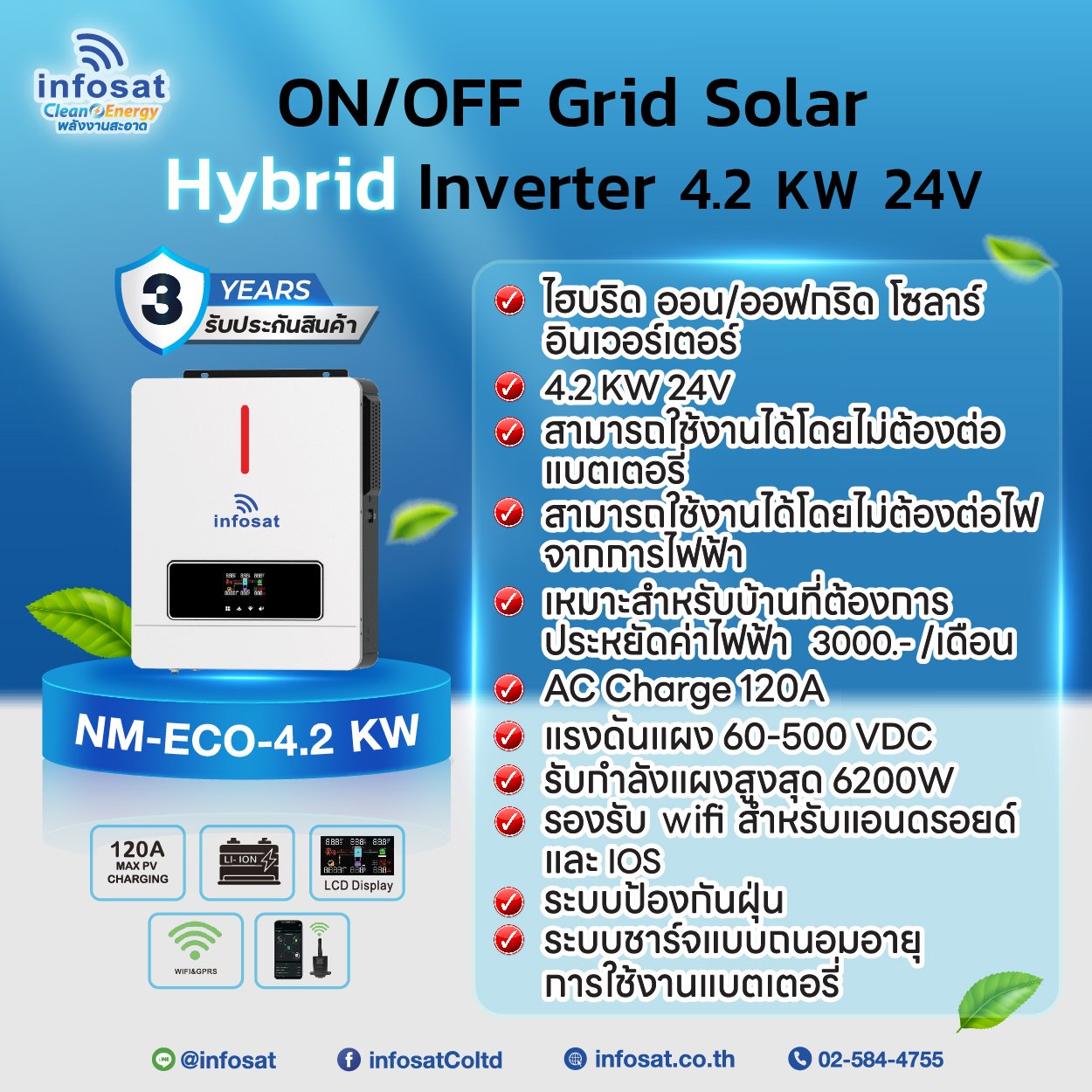 ชุดแนะนำรวมติดตั้ง ชุด On/Off-Grid Hybrid 4200W รุ่น NBA-550W. HC Mono 8 แผง
