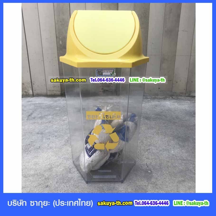 ถังขยะทรงหกเหลี่ยม สีใส ฝาแกว่ง 56 ลิตร