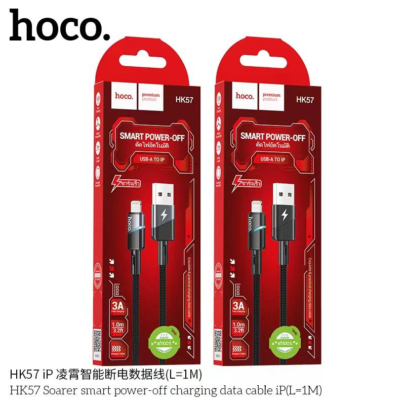 HOCO HK57 I-P