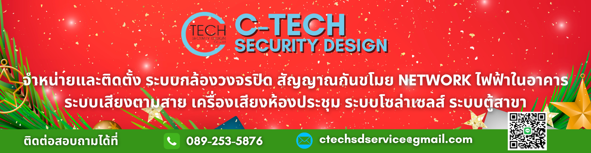 C TECH SECURITY DESIGN