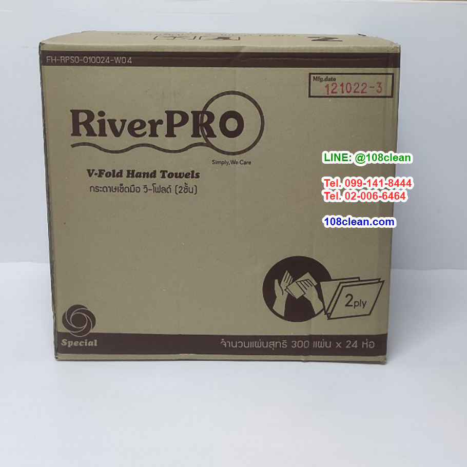 กระดาษเช็ดมือ RiverPro V-Fold Special 2 ชั้น