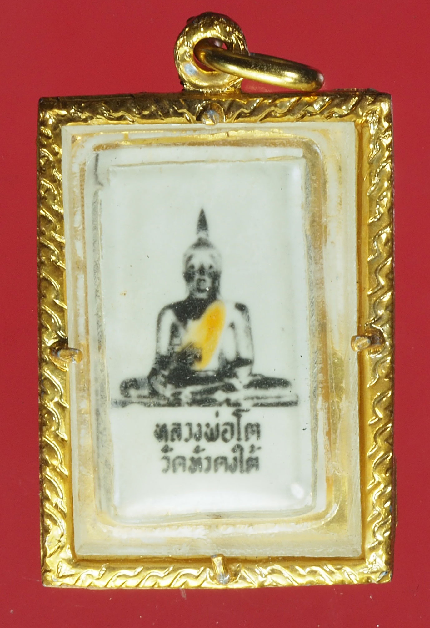 A575 ล็อกเก็ตหลวงพ่อโต วัดหัวดงใต้ นครสวรรค์ 40