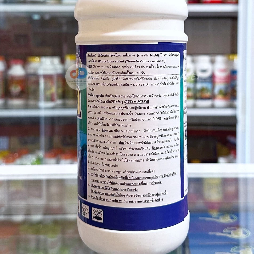 ดูมาร์ค (Domark) # เตตระโคนาโซล (Tetraconazole)...4% W/V EW ขนาด 1 ลิตร องกันกำจัดเชื้อราได้หลายชนิด เช่น ราดำ ราแป้ง ใบ