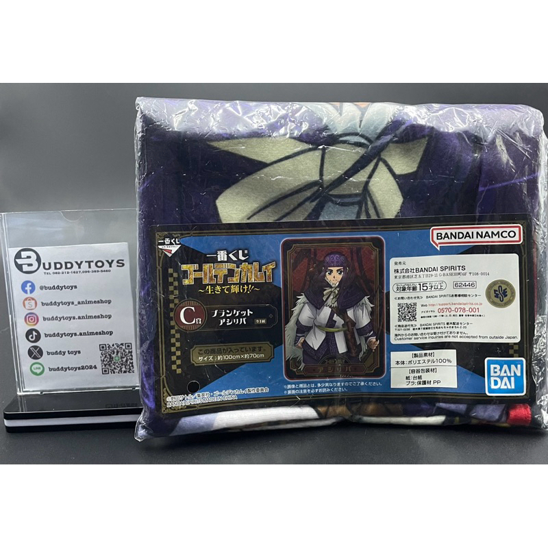 ผ้าห่ม อาชิริปะ -โกลเดนคามุย[Golden Kamuy ~Live And Shine!!~ C Prize -Blanket- Asirpa]