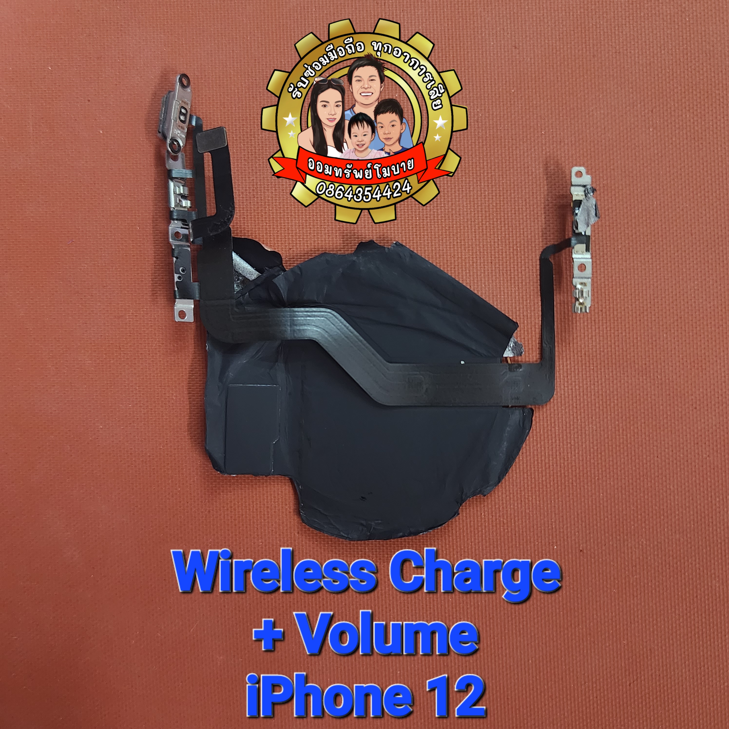 Wireless charge + Volume แท้ iPhone 12