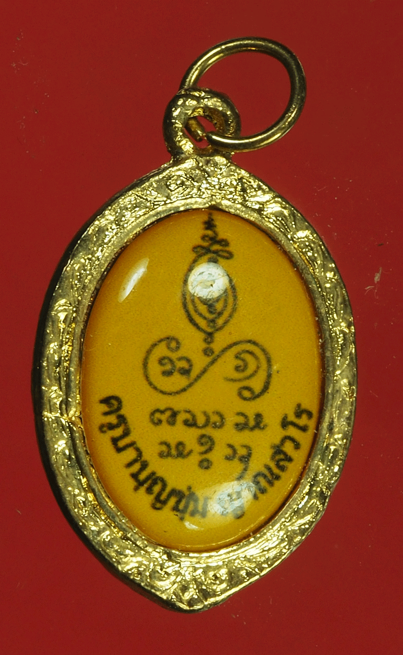 B2430 ล็อกเก็ตครูบาบุญชุ่ม วัดพระธาตุดอนเรือง เชียงราย 30