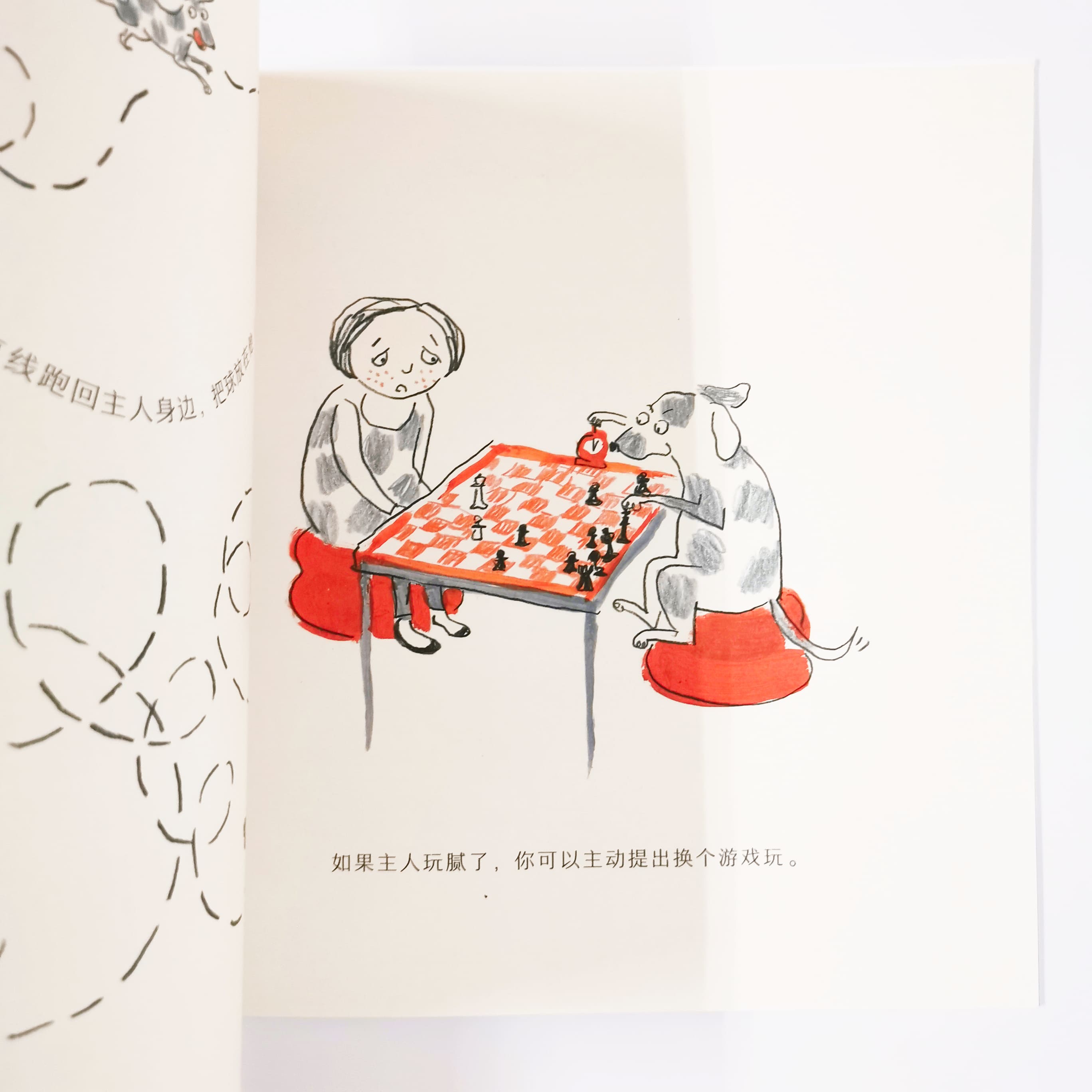 如何当好一只狗 How to be a Dog