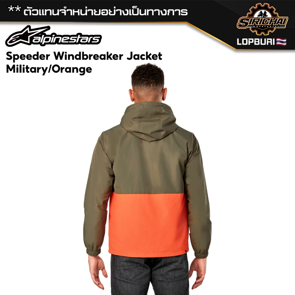 เสื้อแจ็คเก็ต แจ็คเก็ตกันลม Alpinestars Speeder Windbreaker Jacket Military / Orange ของแท้ 100%✅