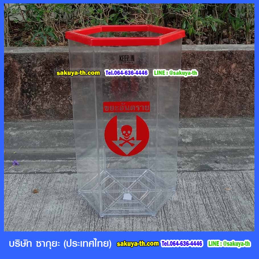 ถังขยะแยกประเภท พลาสติกใส หกเหลี่ยม 56 ลิตร ฝาครอบสี