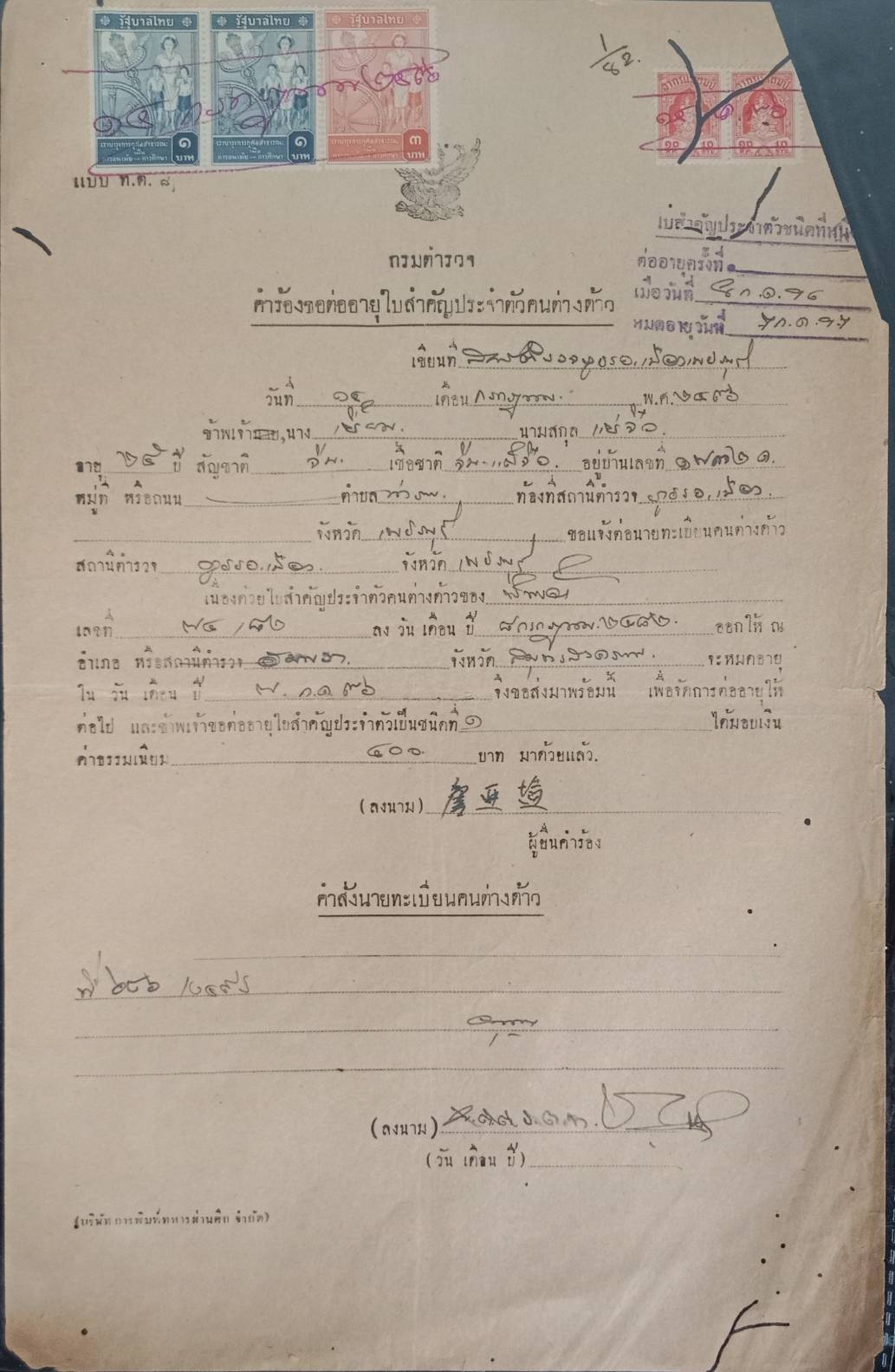 589.เอกสารเก่าอายุตั้งแต่ 40-100 ปี สำหรับนักสะสม มีตั้งแต่รัชกาลที่ 6 จนถึงรัชกาลที่ 9