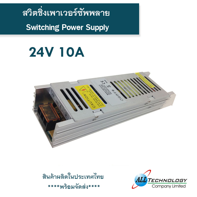 Switching Power Supply Model : SW-10A24