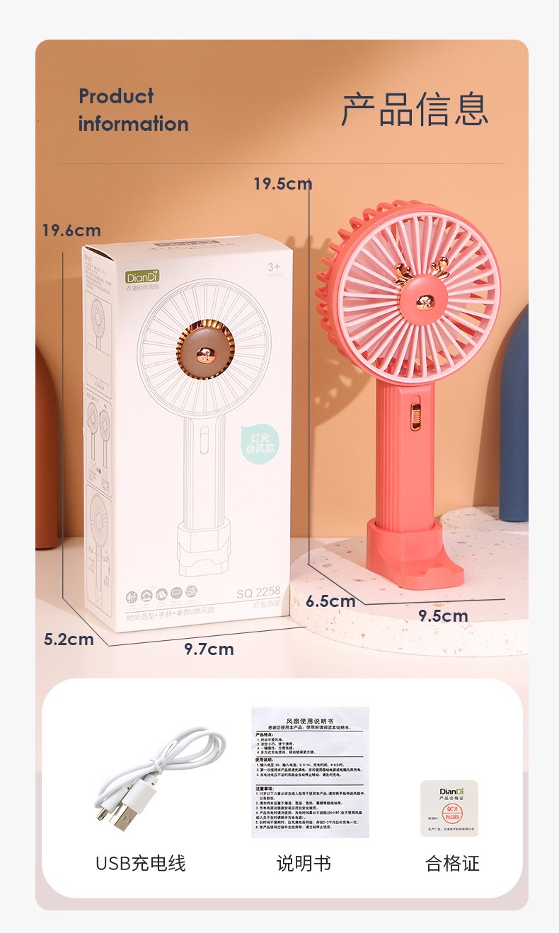 พัดลม DianDI รุ่น SQ-2258