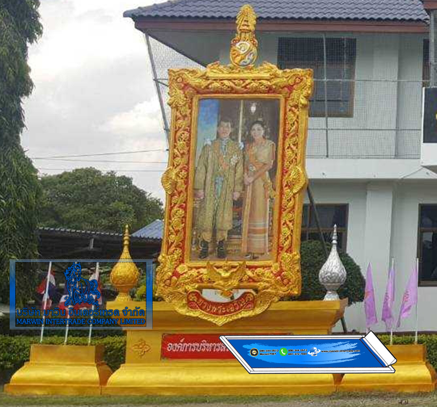 ซุ้มเฉลิมพระเกียรติ